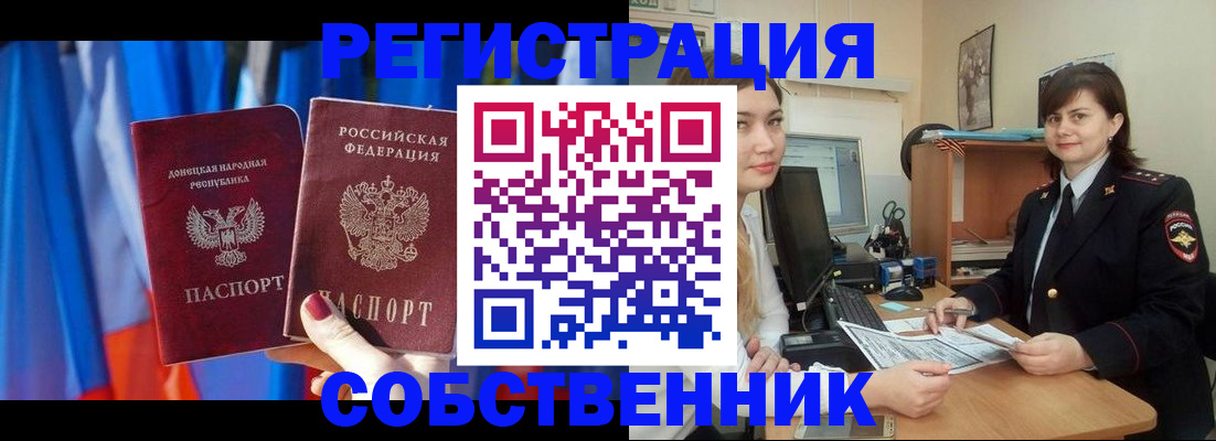прописка гарантия в Тобольске