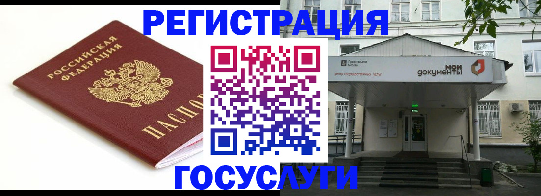 временная регистрация купить в Тобольске