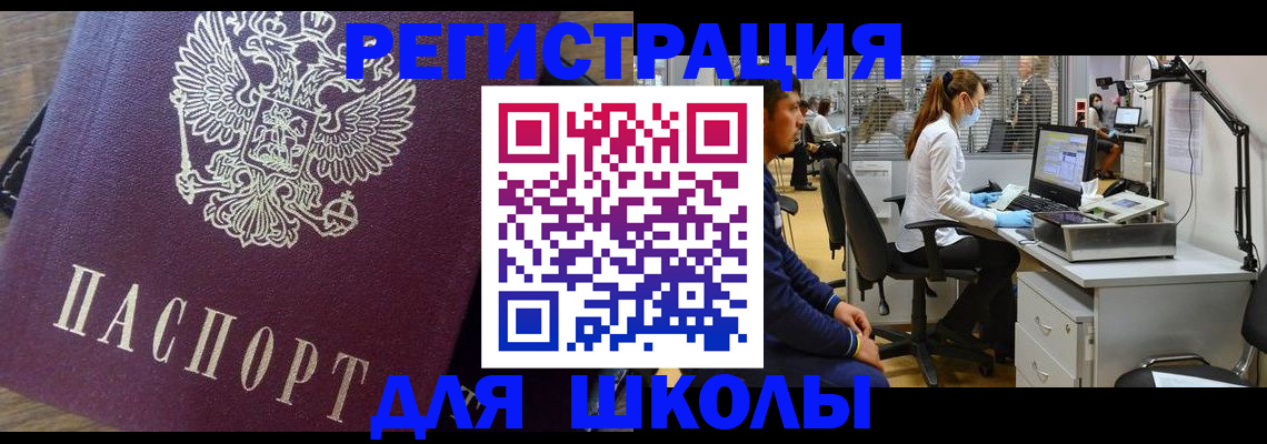 прописка в Тобольске