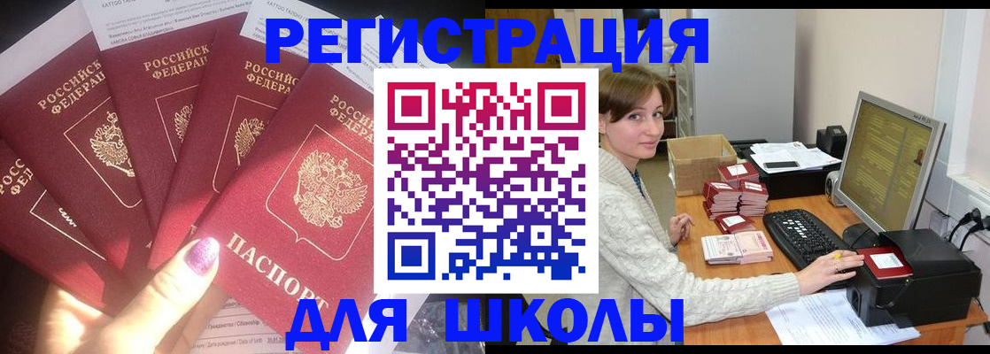 прописка для военкомата в Тобольске