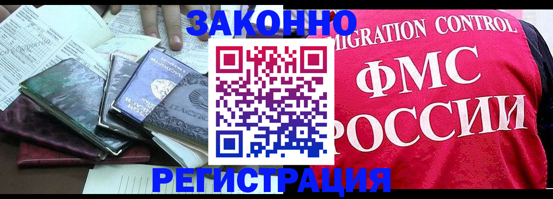 временная регистрация собственник в Тобольске